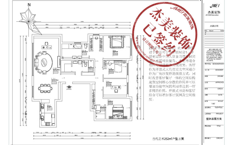 大連中庚當(dāng)代藝術(shù)三期-252㎡戶型圖全解析