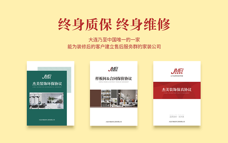 大連舊房改造如何選擇裝修公司？